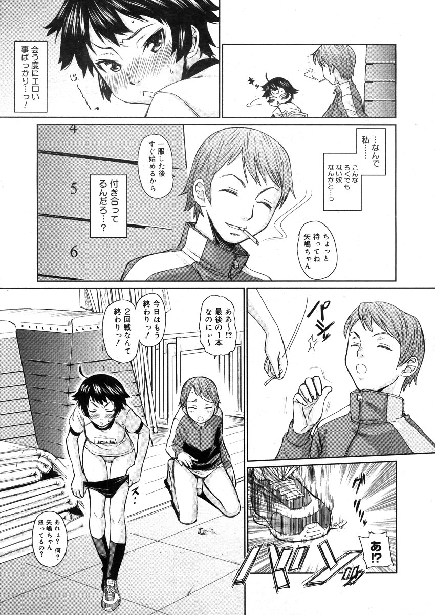 コミックメガストアH 2006年5月号