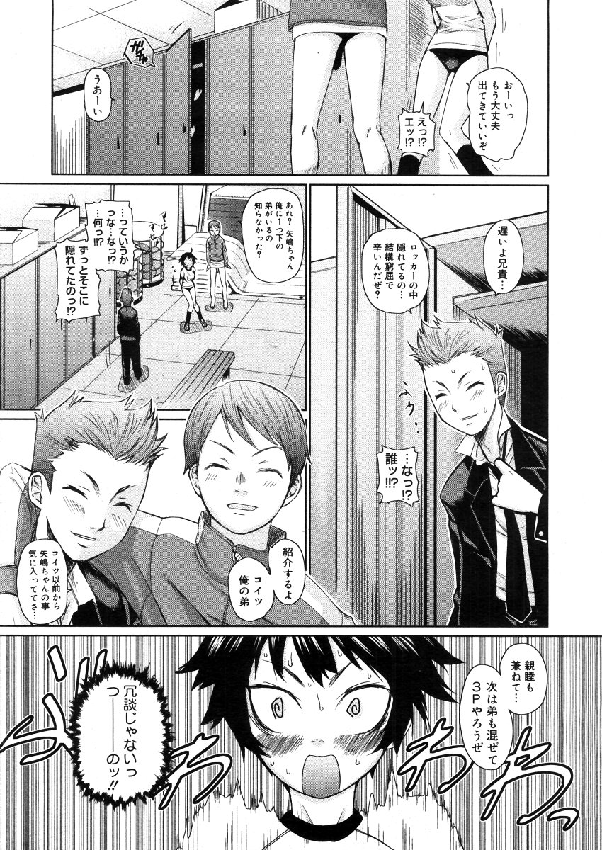 コミックメガストアH 2006年5月号