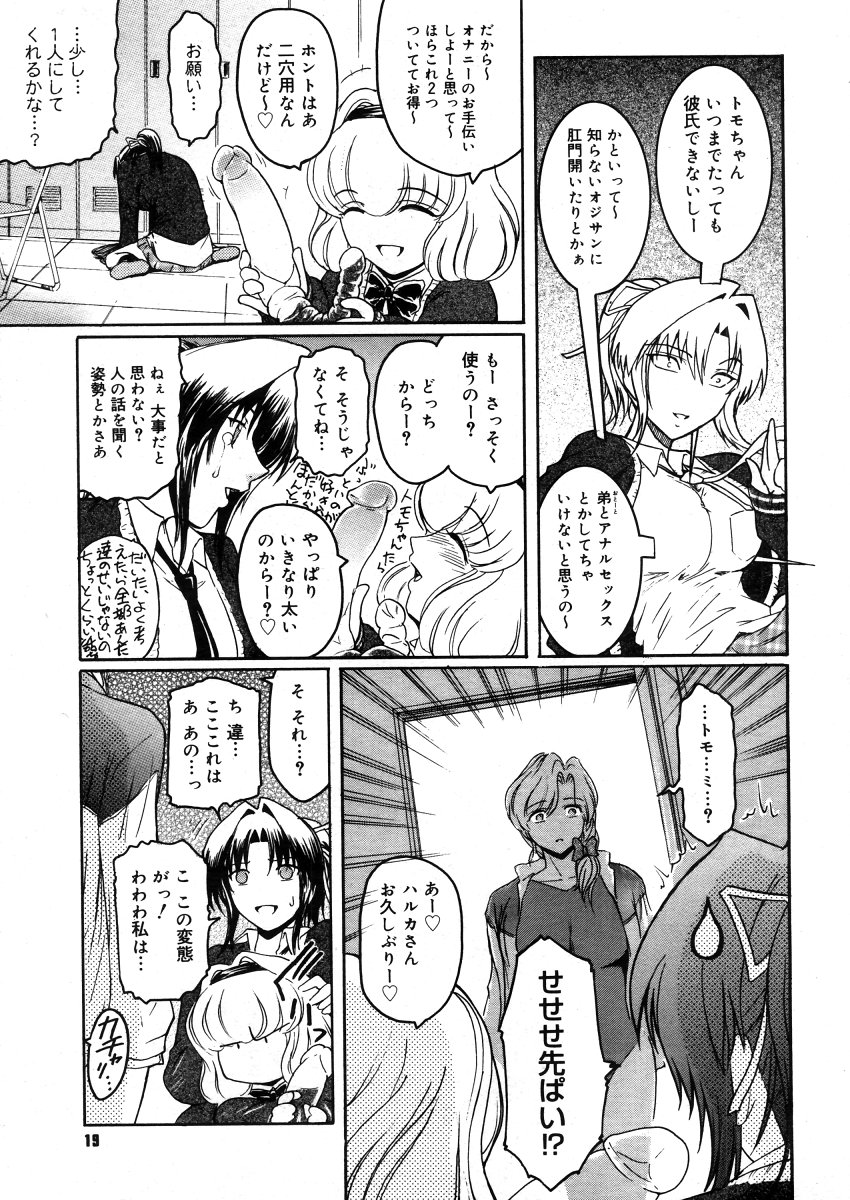 コミックメガストアH 2006年5月号