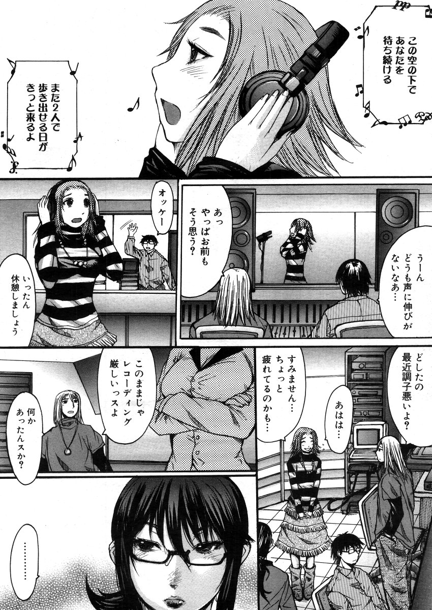 コミックメガストアH 2006年5月号