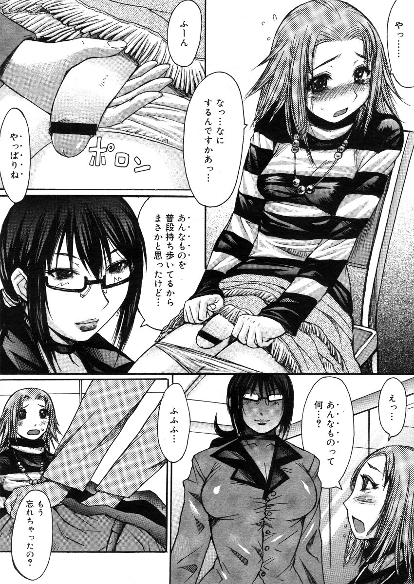 コミックメガストアH 2006年5月号