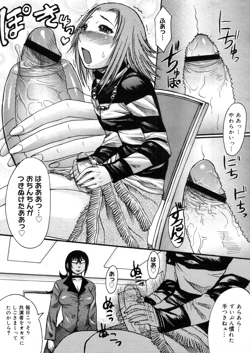 コミックメガストアH 2006年5月号