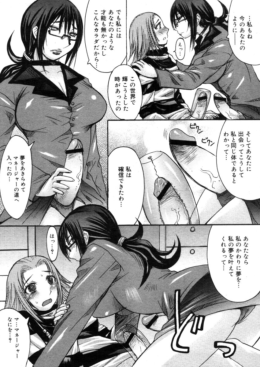 コミックメガストアH 2006年5月号