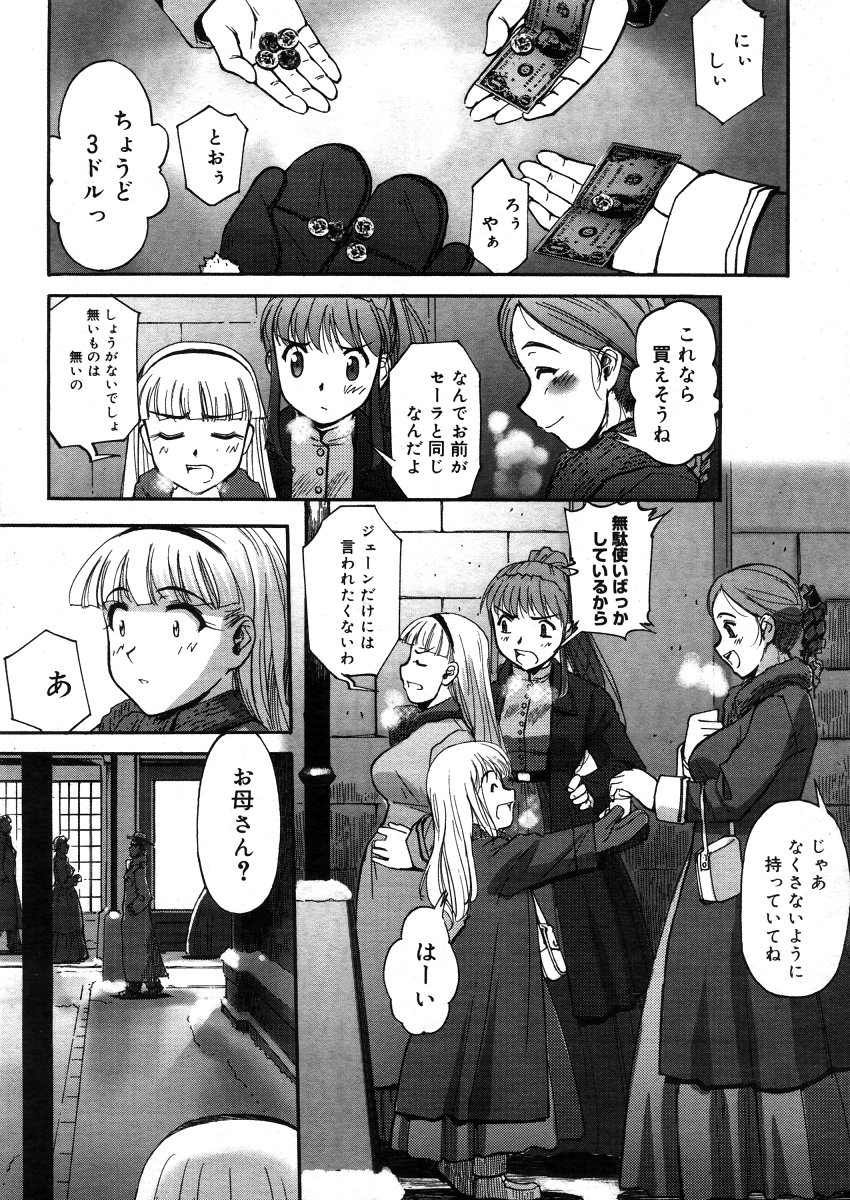 コミックメガストアH 2006年5月号