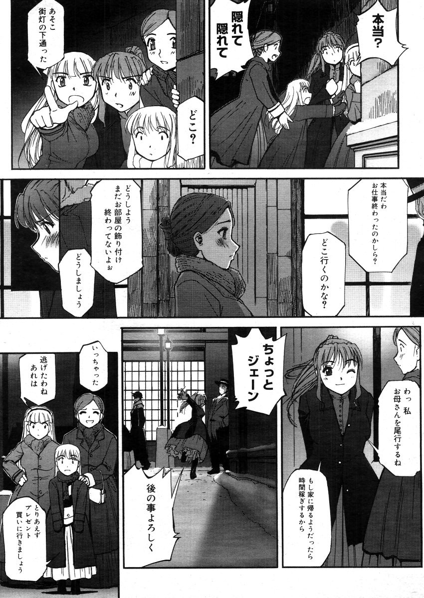 コミックメガストアH 2006年5月号