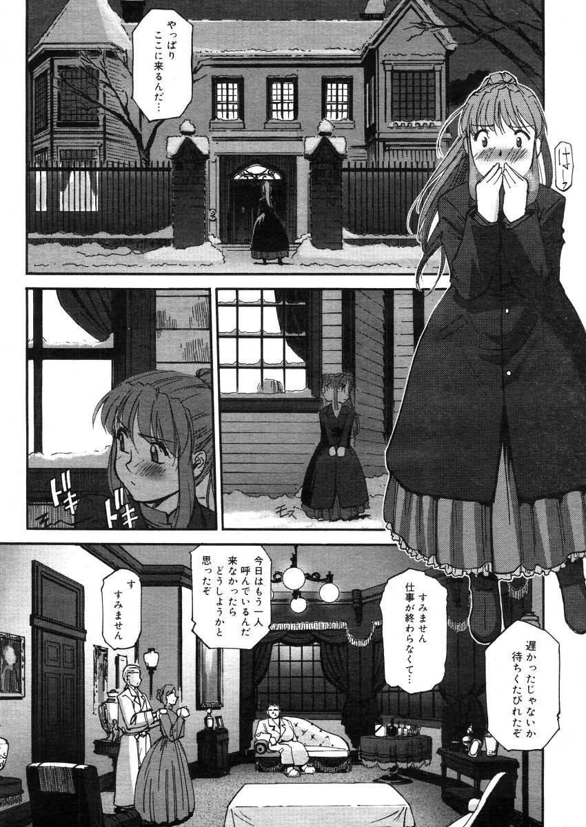 コミックメガストアH 2006年5月号