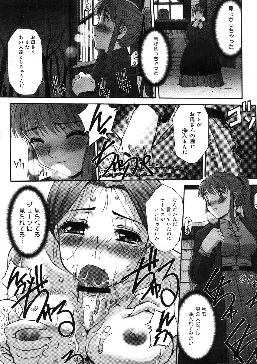 コミックメガストアH 2006年5月号