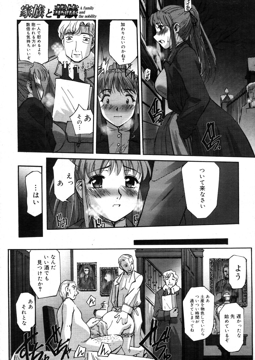 コミックメガストアH 2006年5月号