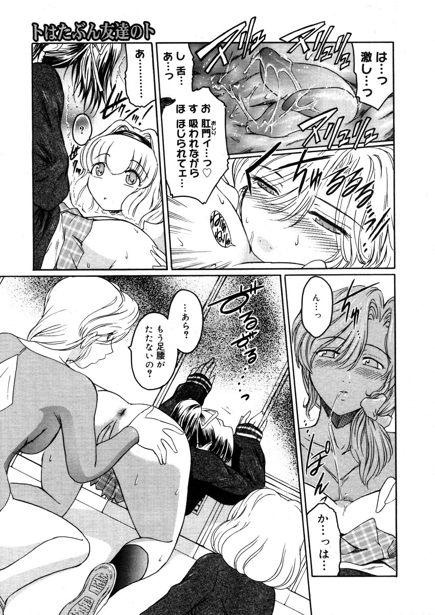 コミックメガストアH 2006年5月号