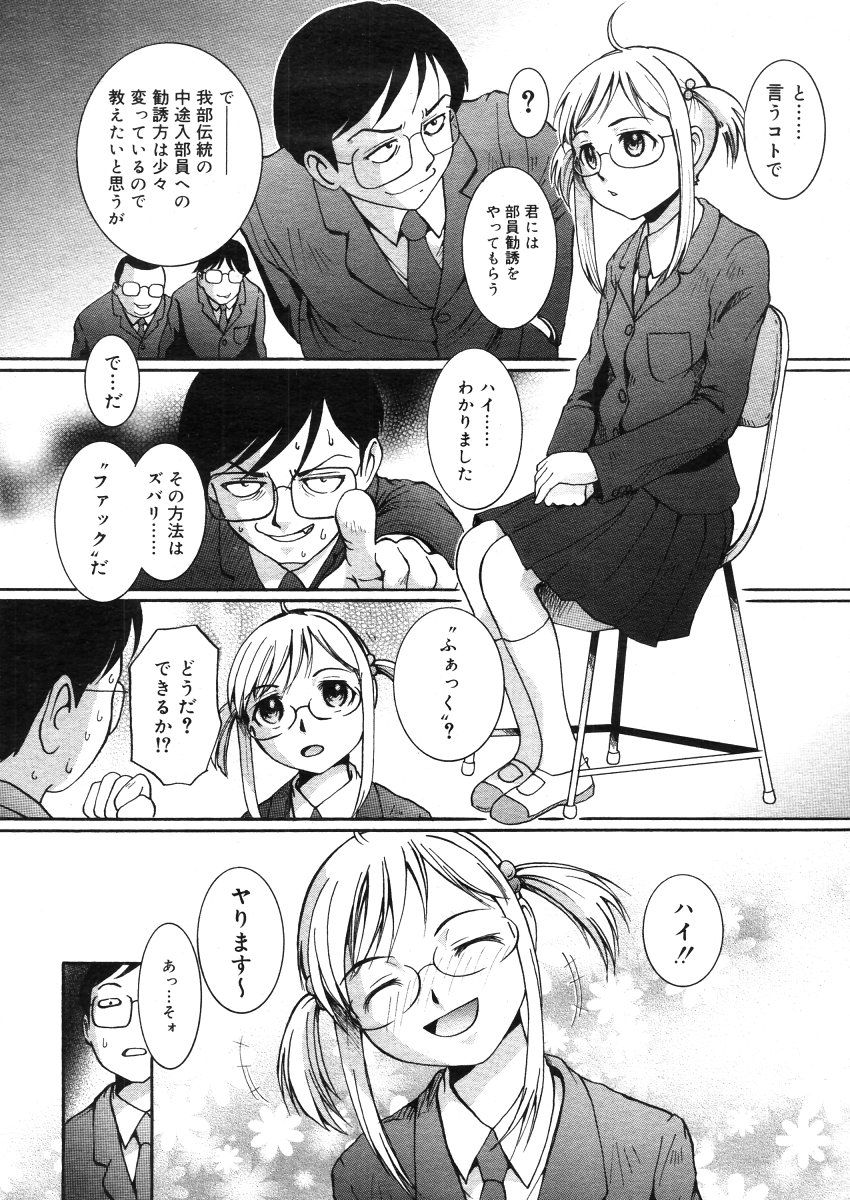 コミックメガストアH 2006年5月号