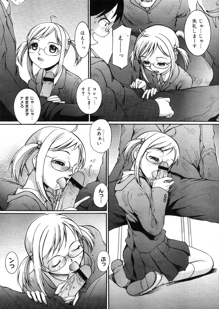 コミックメガストアH 2006年5月号