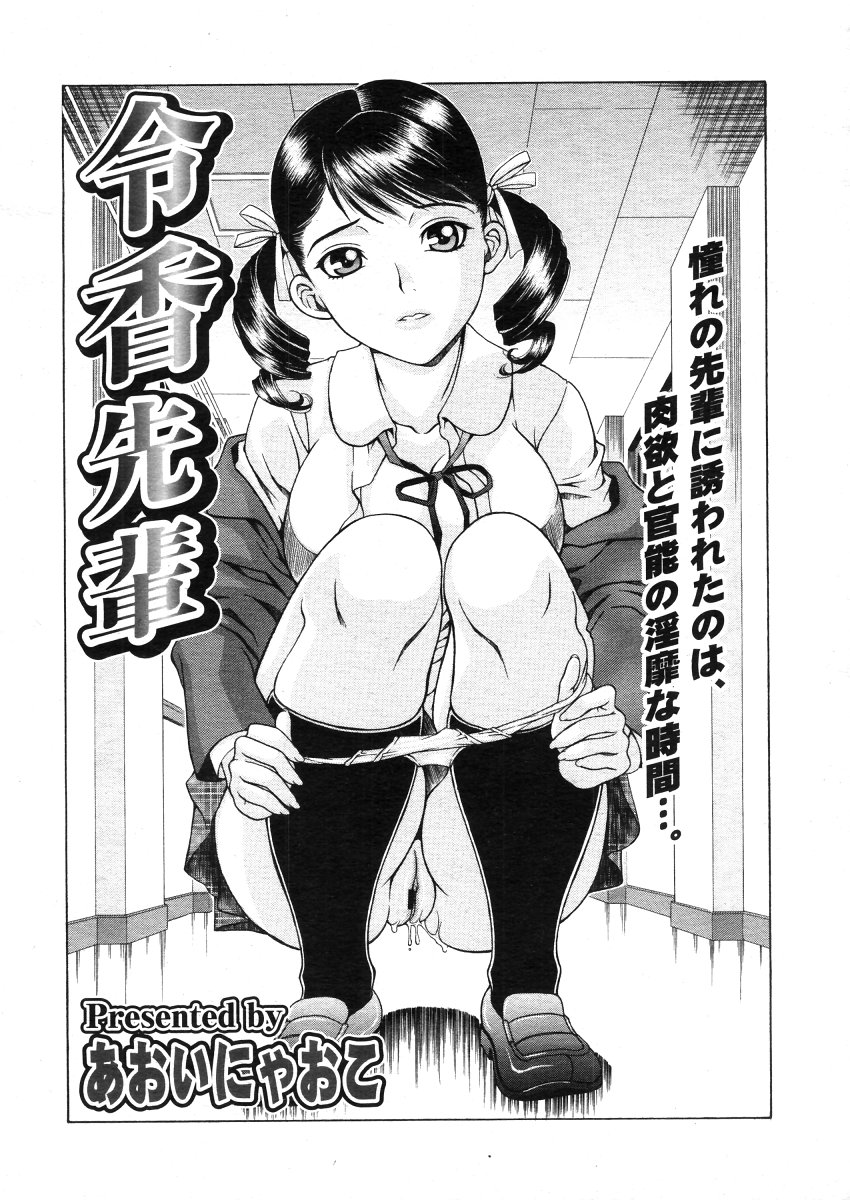 コミックメガストアH 2006年5月号