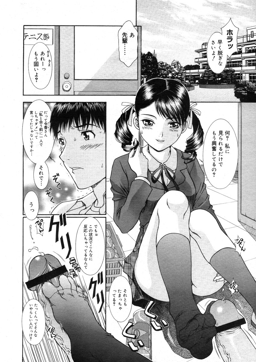 コミックメガストアH 2006年5月号