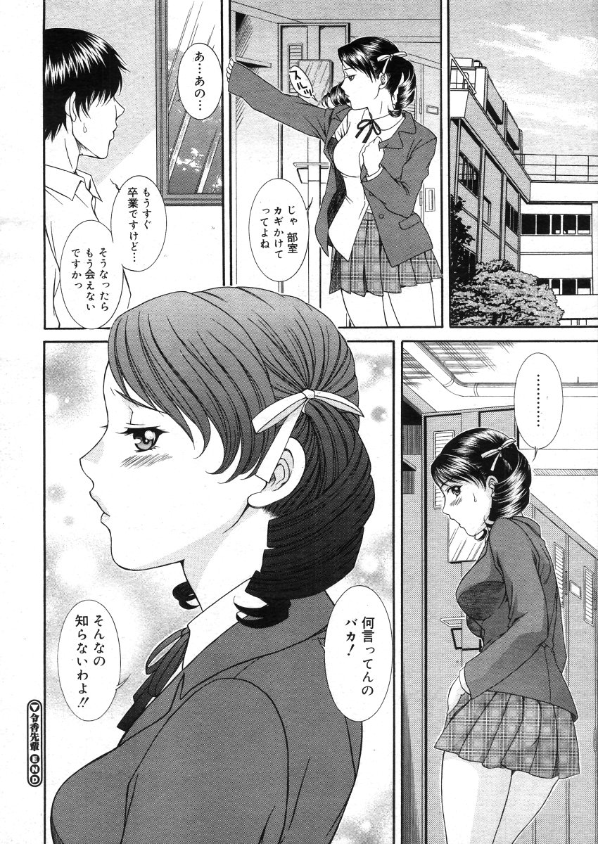 コミックメガストアH 2006年5月号