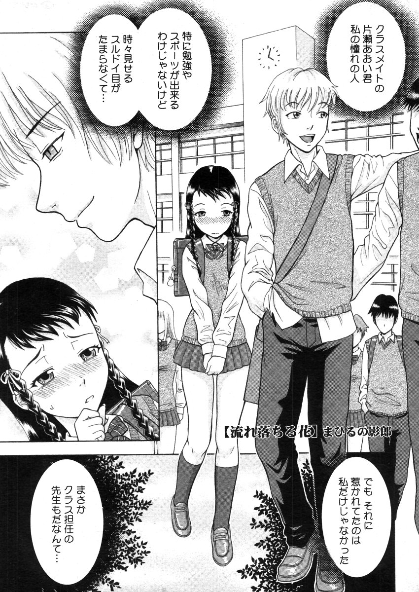 コミックメガストアH 2006年5月号