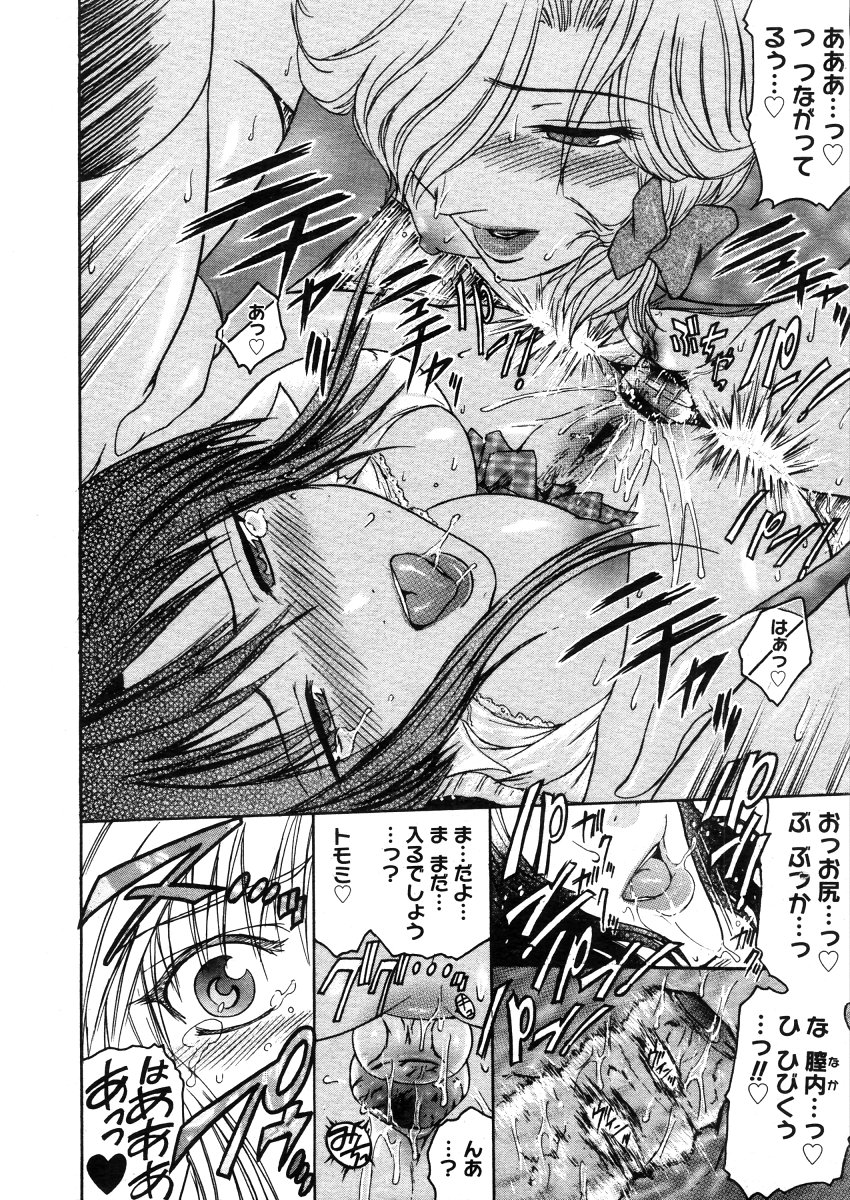 コミックメガストアH 2006年5月号