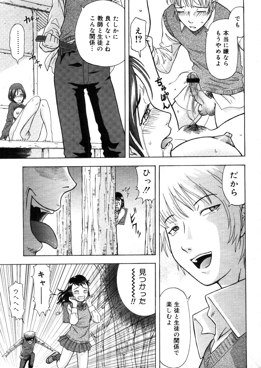 コミックメガストアH 2006年5月号