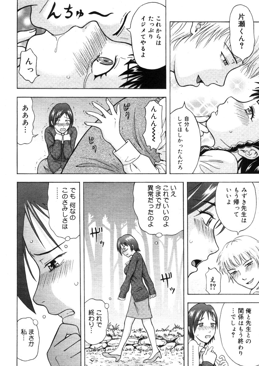 コミックメガストアH 2006年5月号