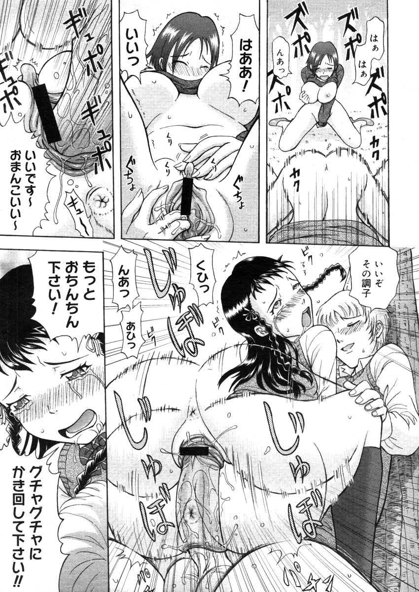 コミックメガストアH 2006年5月号