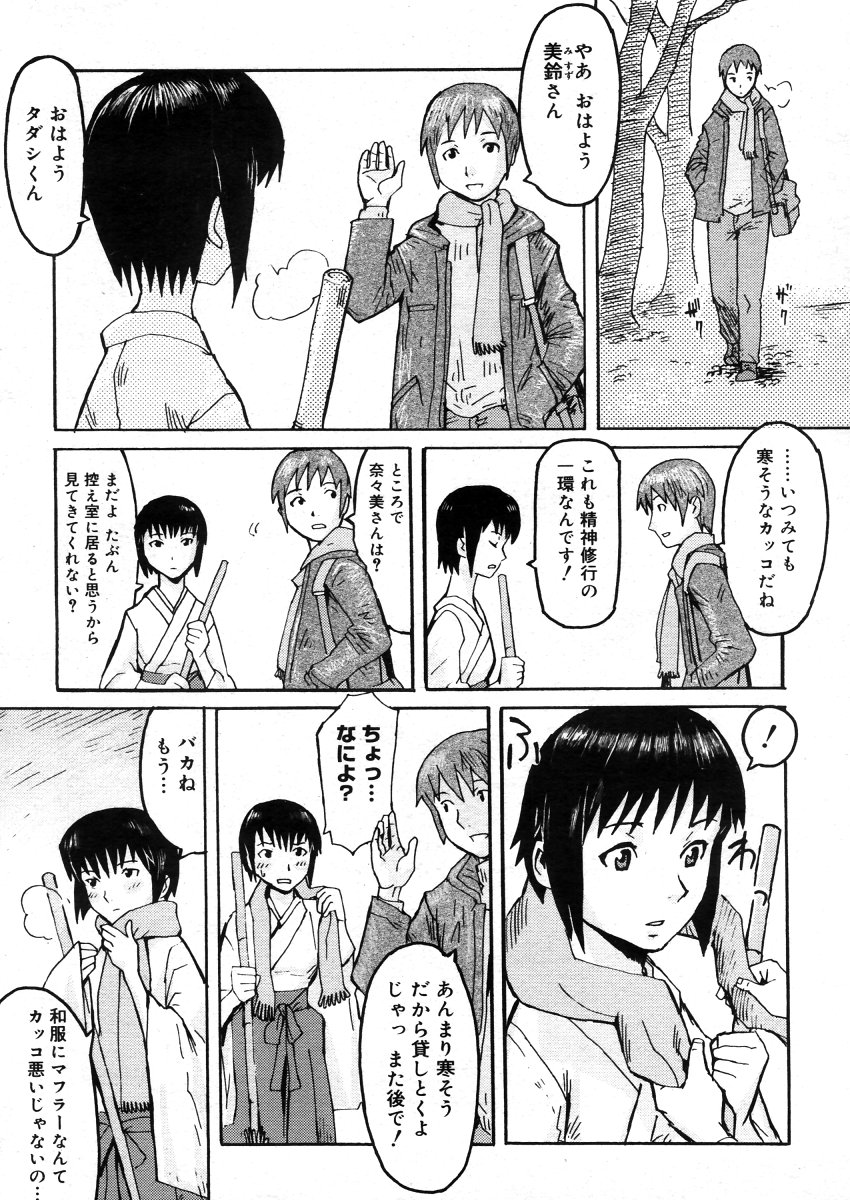 コミックメガストアH 2006年5月号