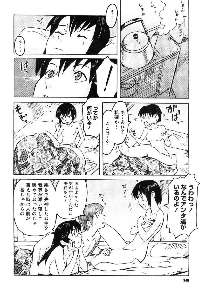 コミックメガストアH 2006年5月号