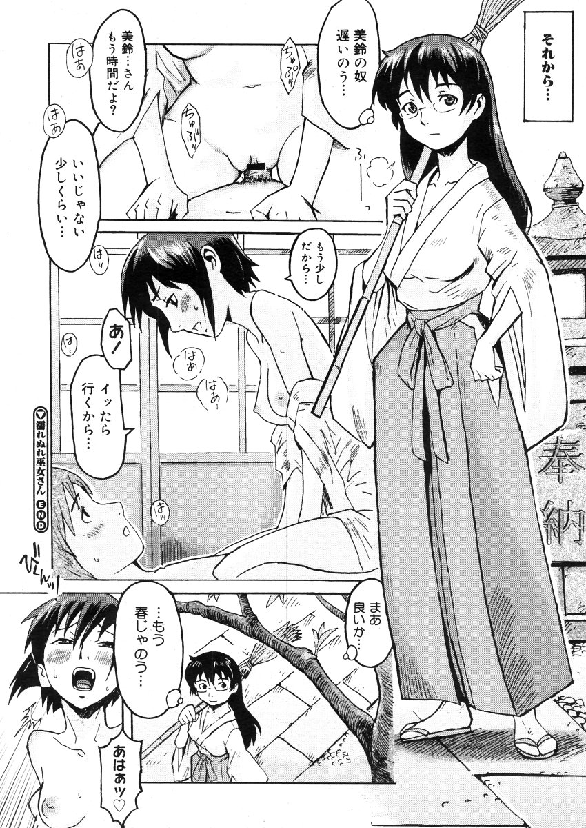 コミックメガストアH 2006年5月号