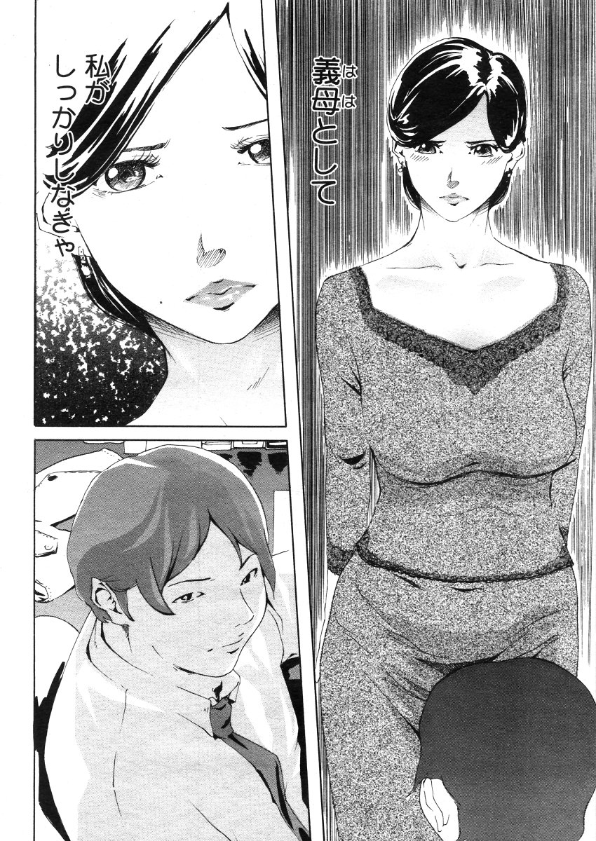 コミックメガストアH 2006年5月号