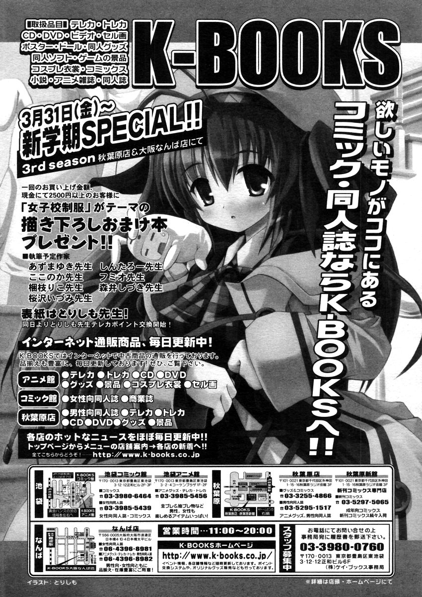 コミックメガストアH 2006年5月号