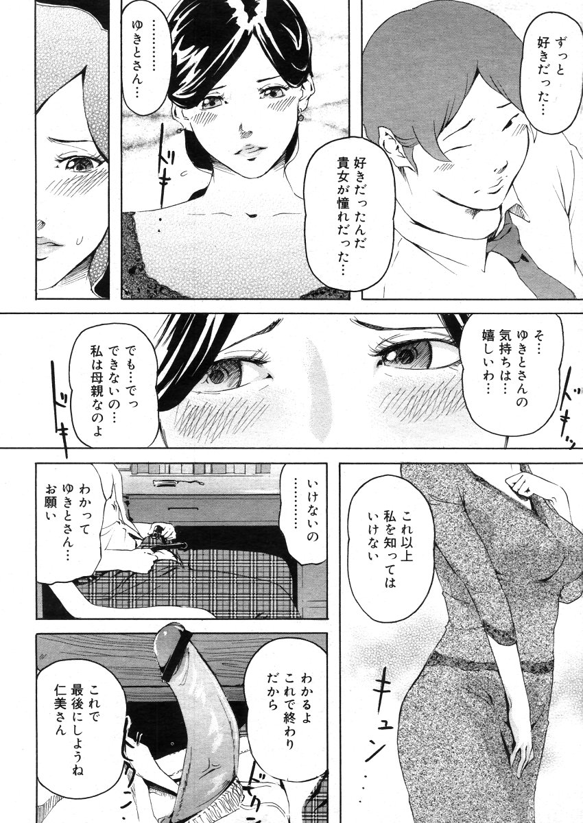 コミックメガストアH 2006年5月号