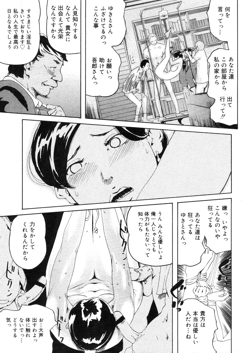 コミックメガストアH 2006年5月号