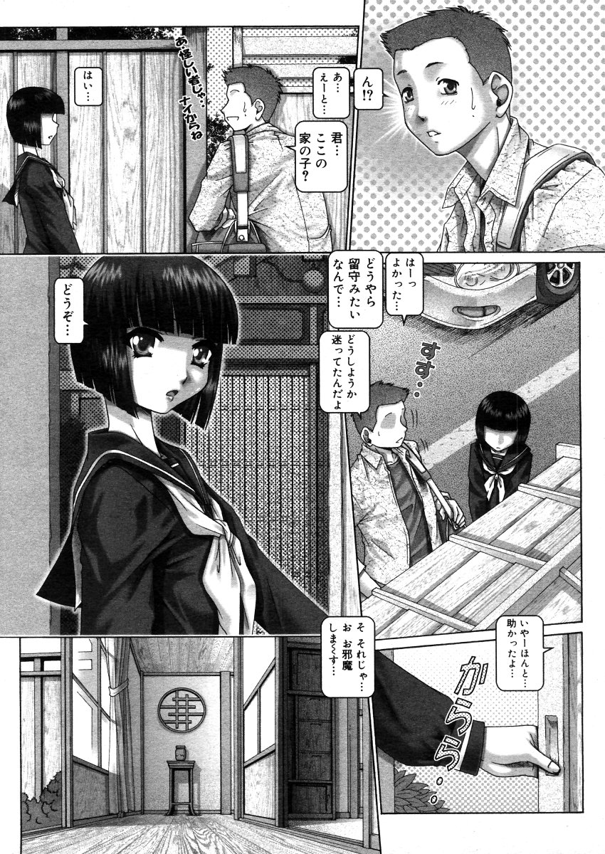 コミックメガストアH 2006年5月号