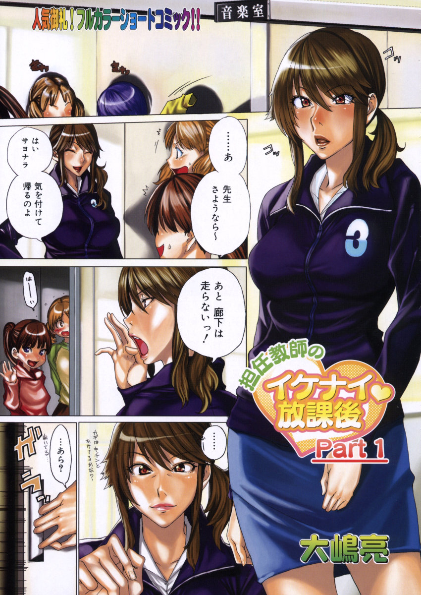 コミックメガストアH 2006年5月号