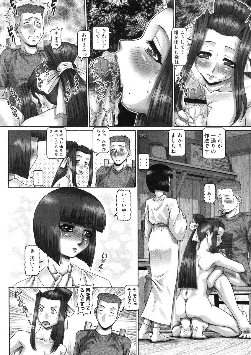 コミックメガストアH 2006年5月号