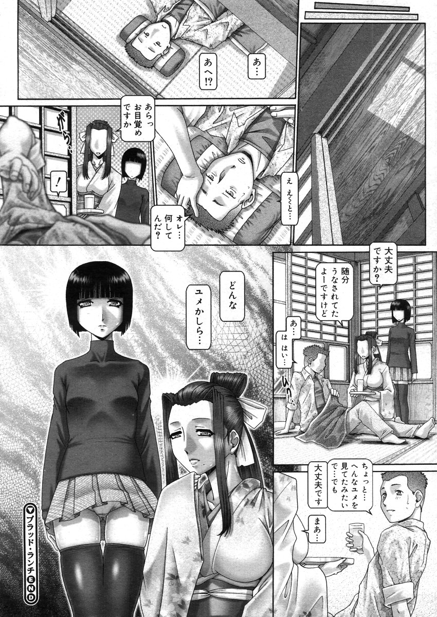 コミックメガストアH 2006年5月号