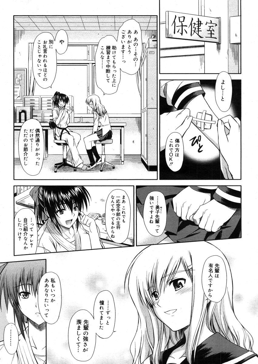 コミックメガストアH 2006年5月号