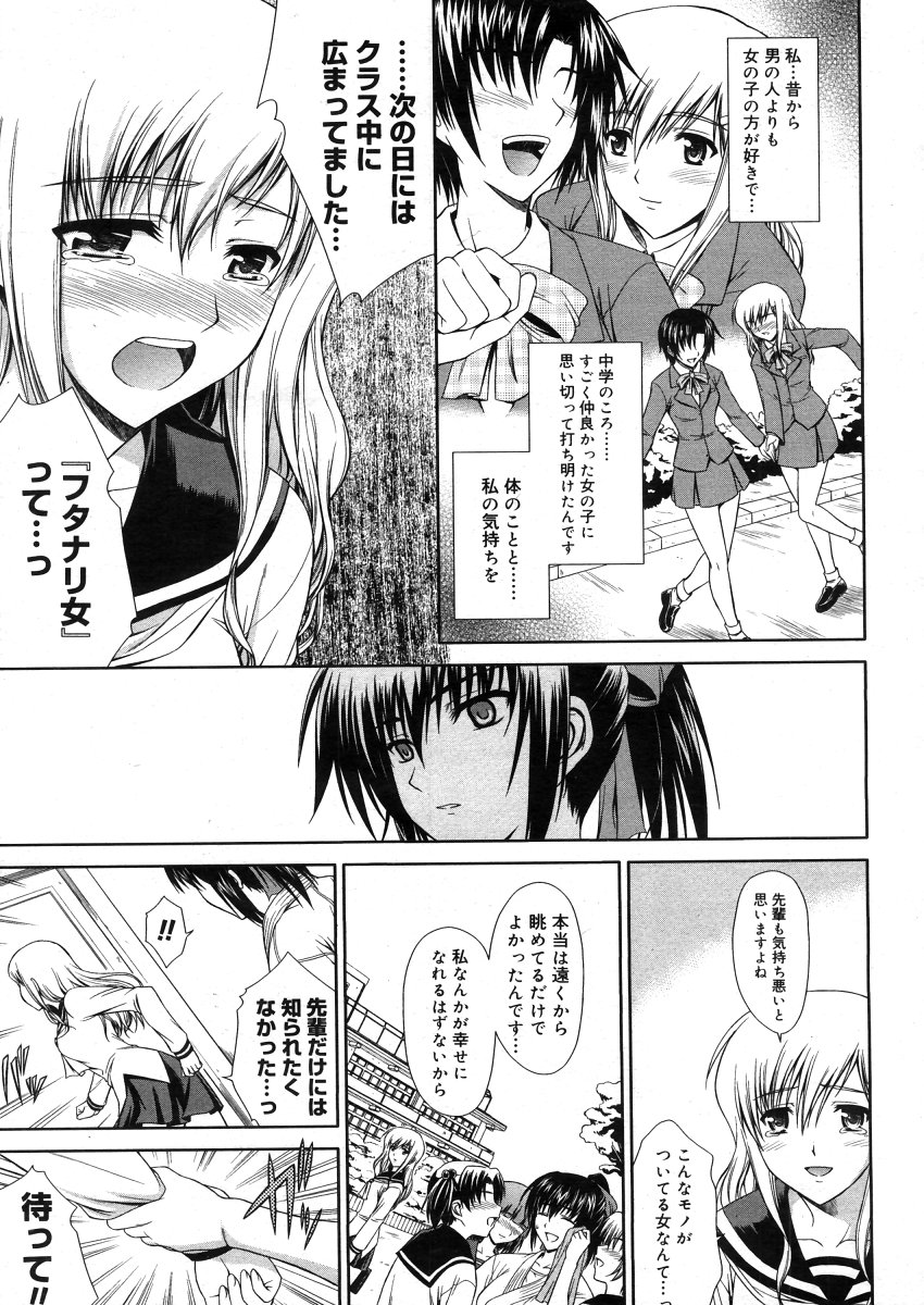 コミックメガストアH 2006年5月号