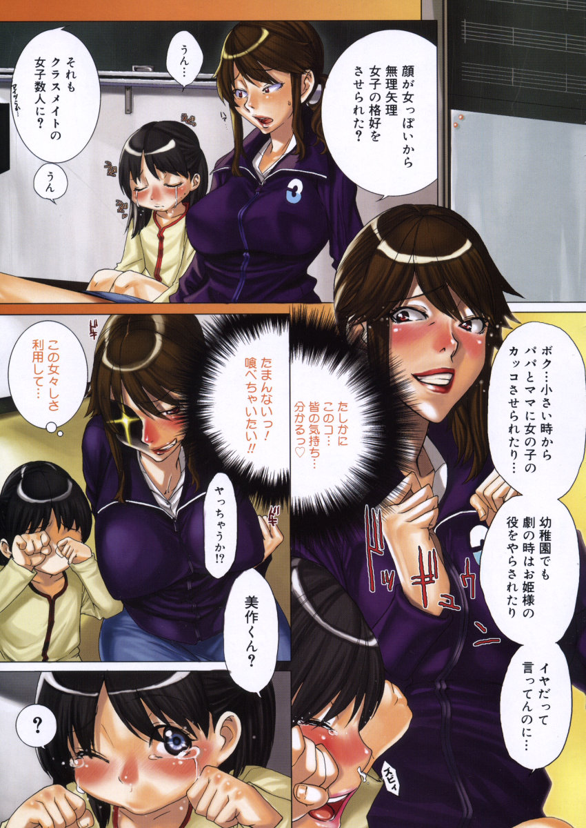 コミックメガストアH 2006年5月号