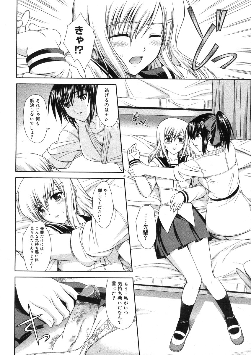 コミックメガストアH 2006年5月号