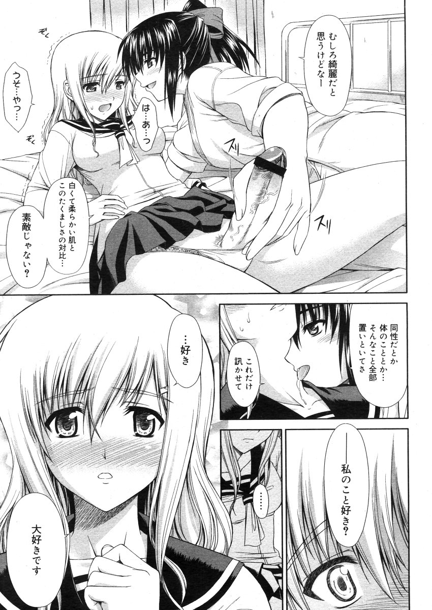 コミックメガストアH 2006年5月号