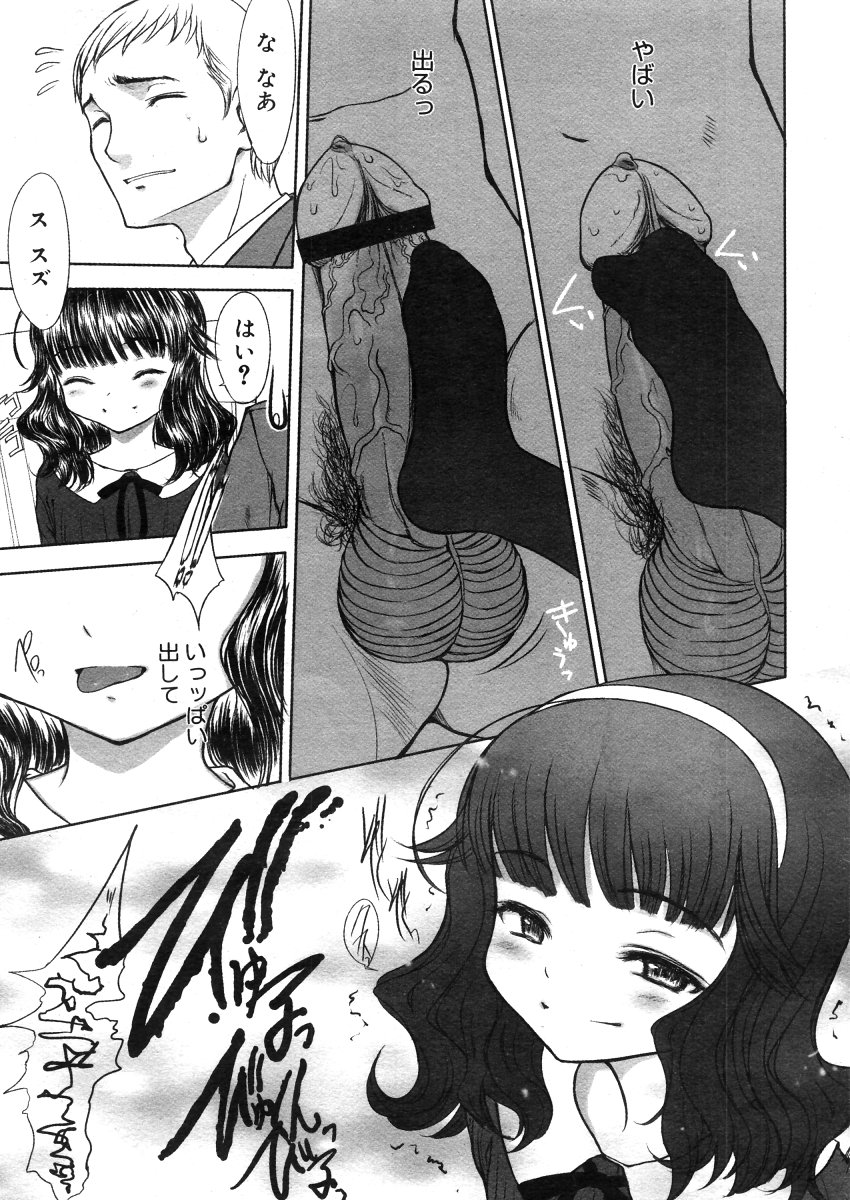 コミックメガストアH 2006年5月号