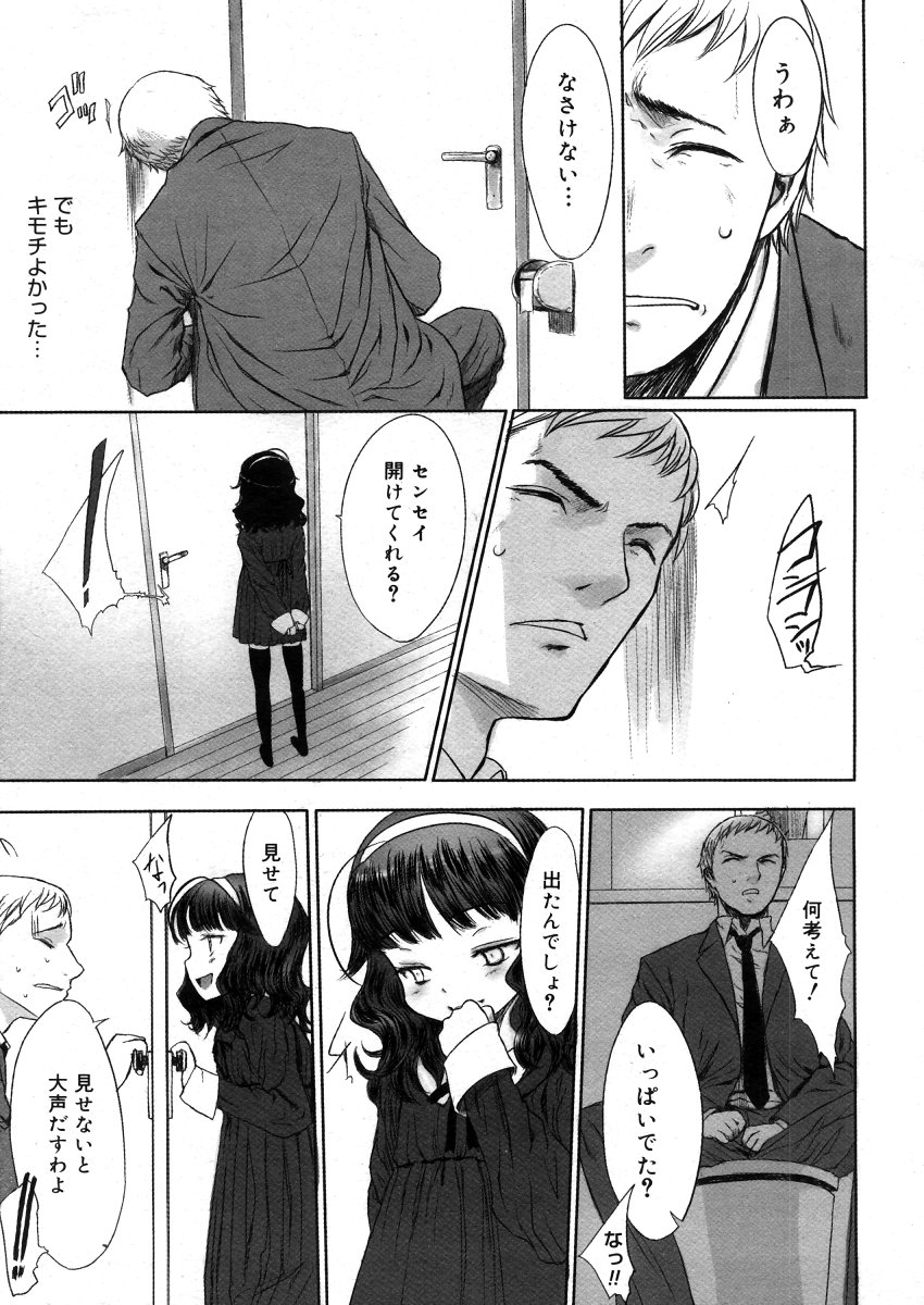 コミックメガストアH 2006年5月号