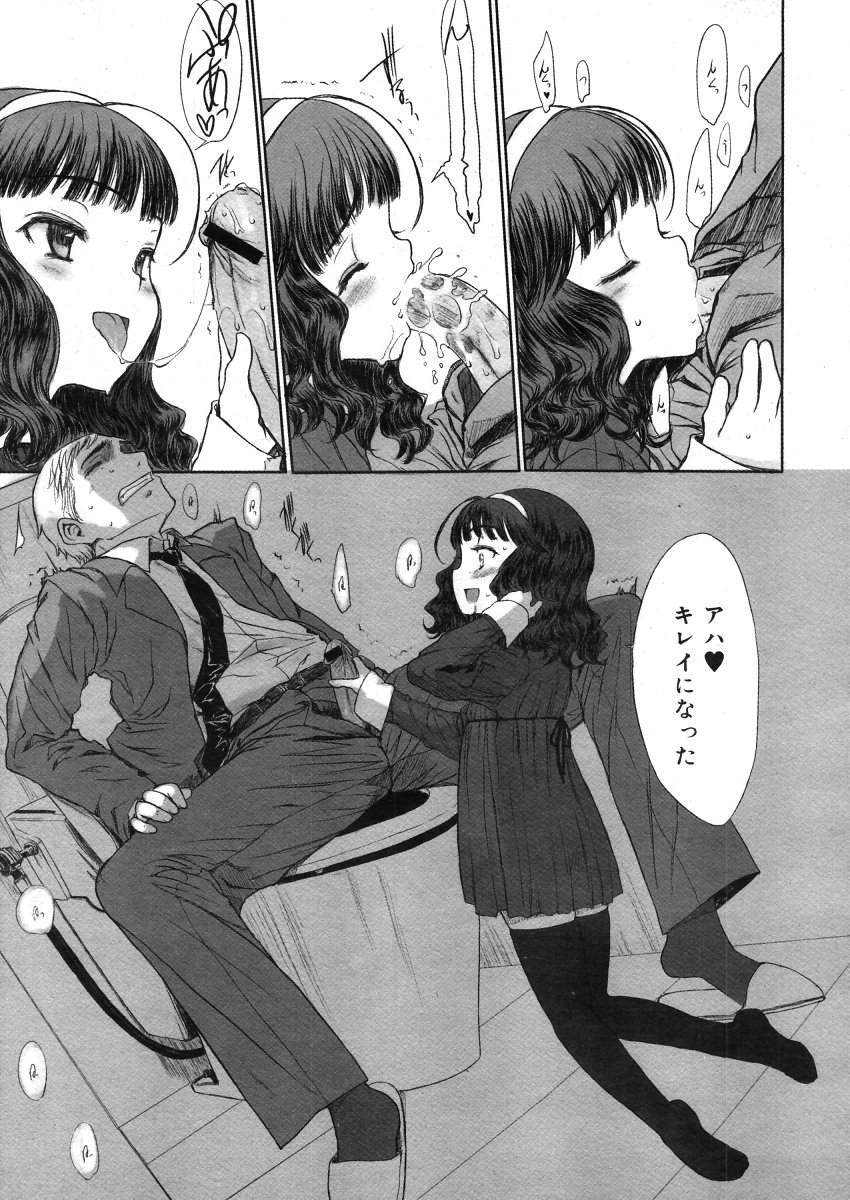 コミックメガストアH 2006年5月号