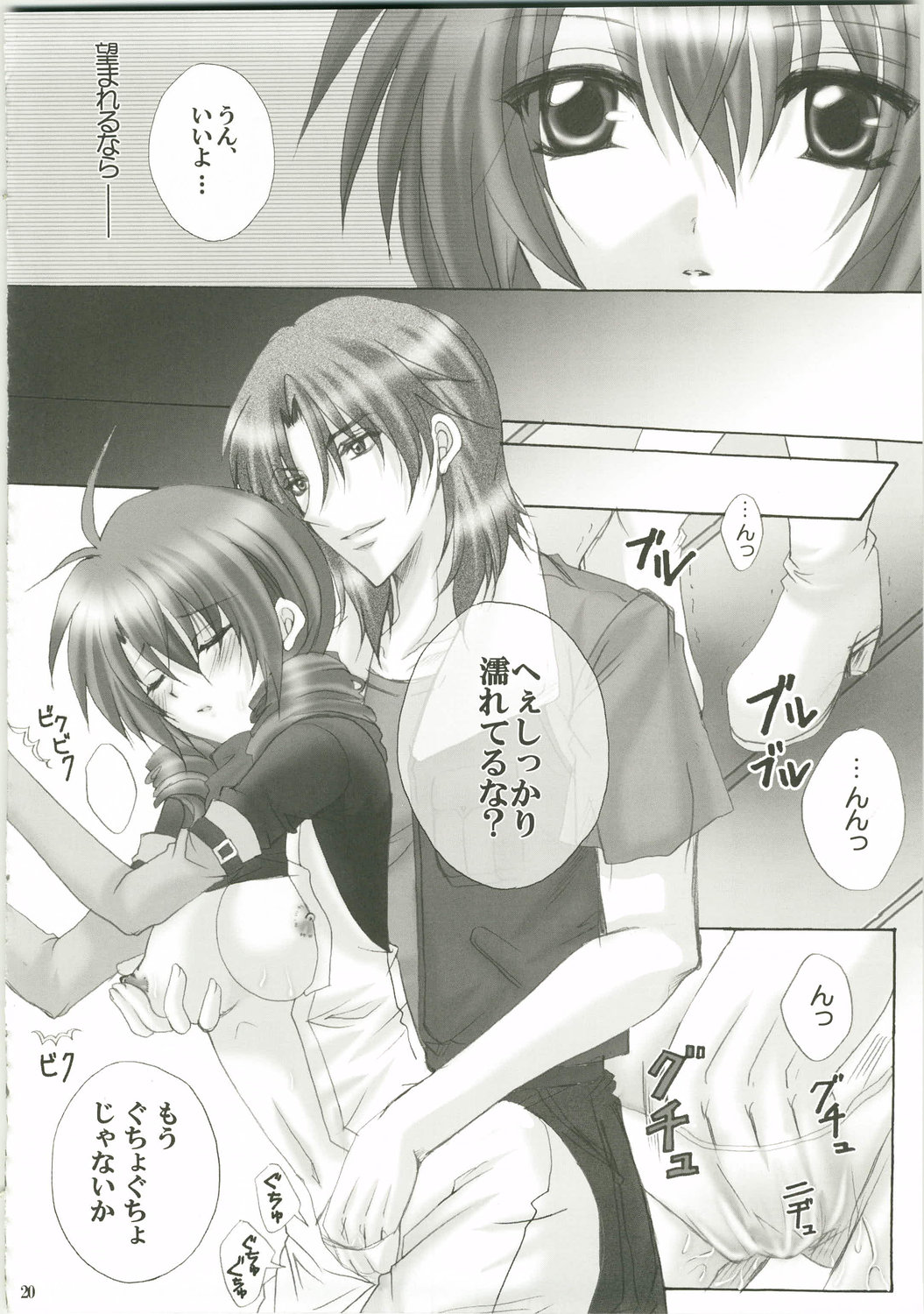 (C73) [ほらまき (ほら貝, まき貝)] Honey Kiss (機動戦士ガンダム00)