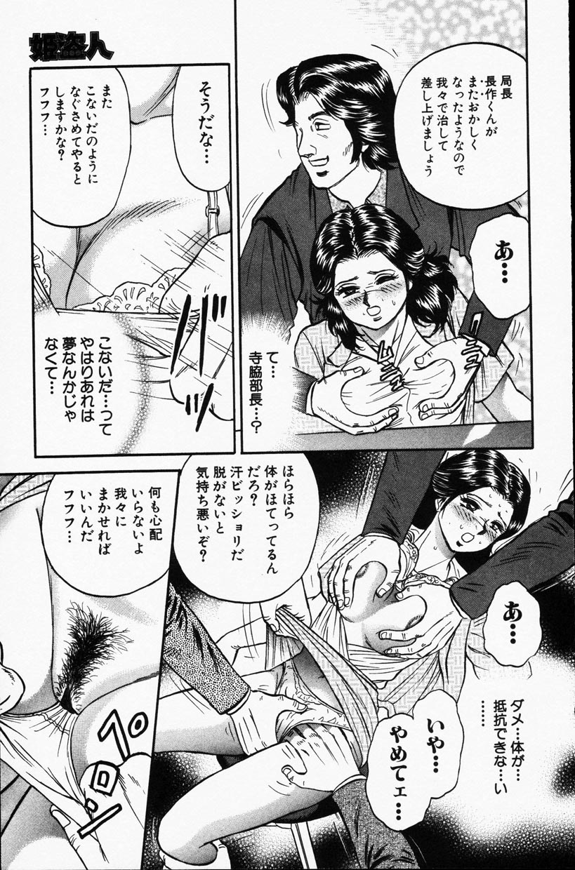 コミック百合姫2001-09