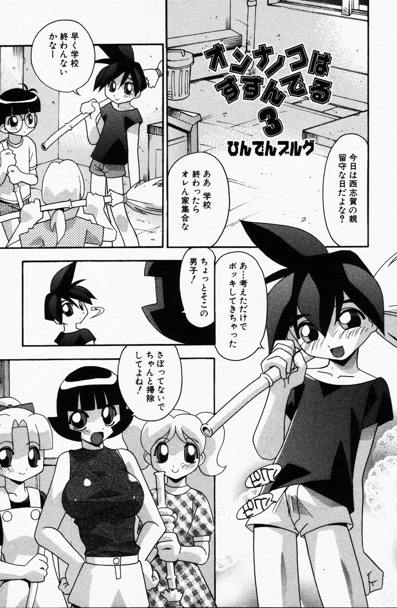 コミック百合姫2001-09
