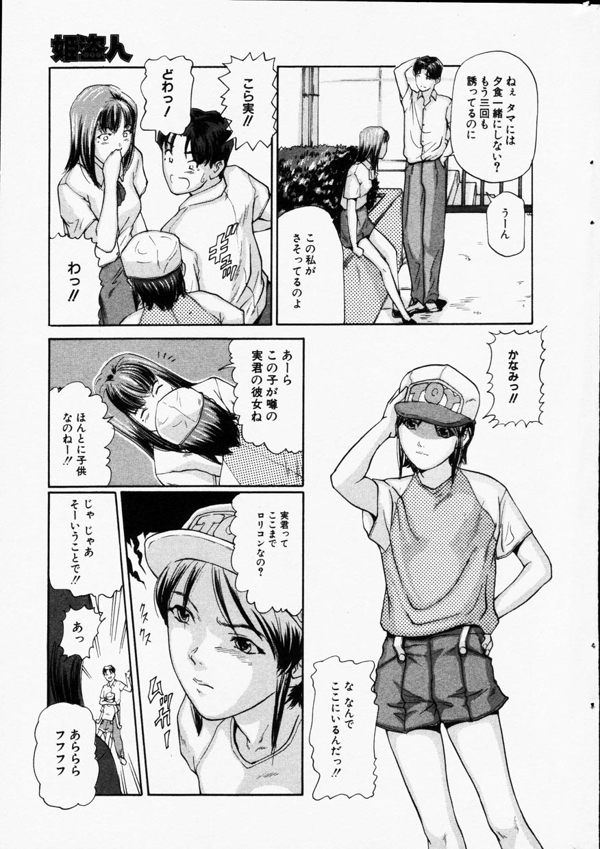 コミック百合姫2001-09
