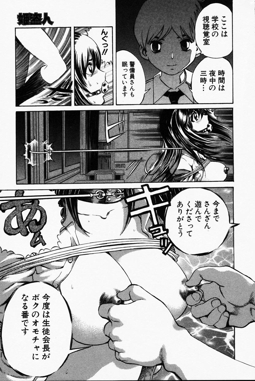 コミック百合姫2001-09
