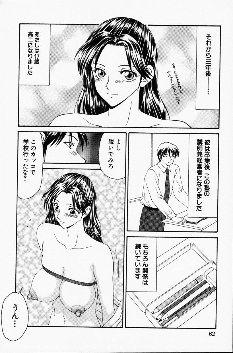 コミック百合姫2001-09
