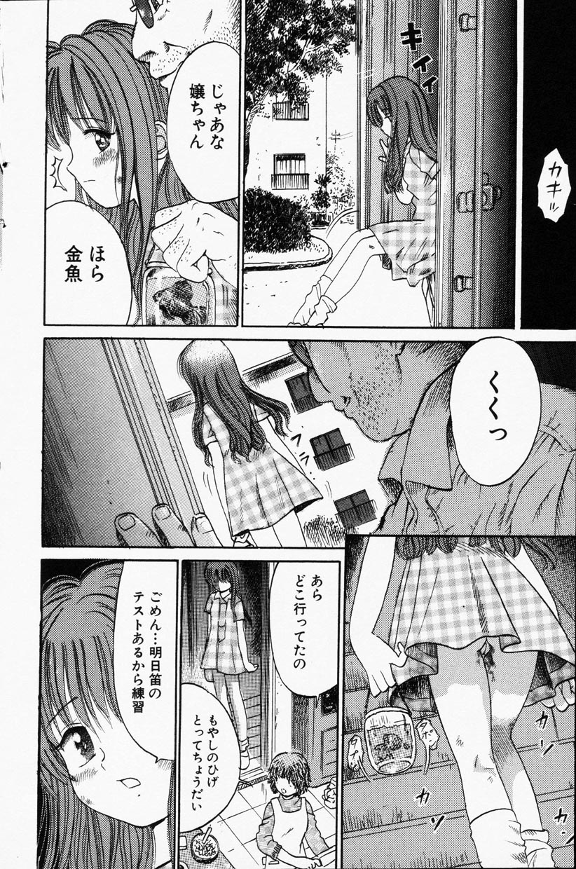 コミック百合姫2001-09