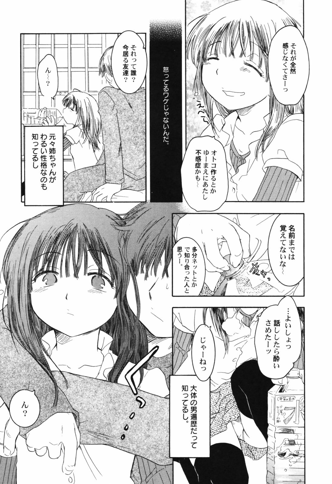 [アンソロジー] 貧乳帝国